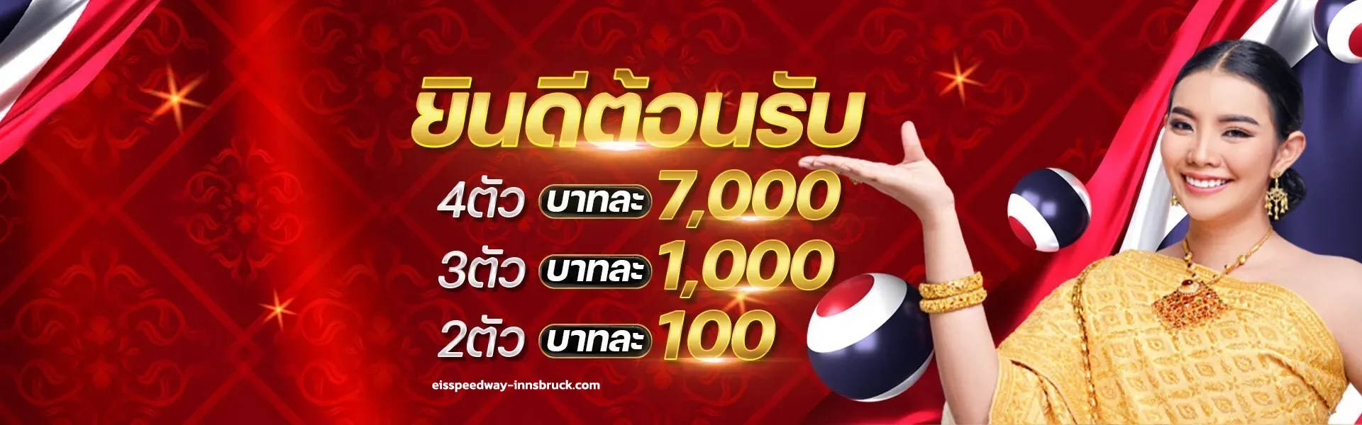 ดูหวยฮานอย