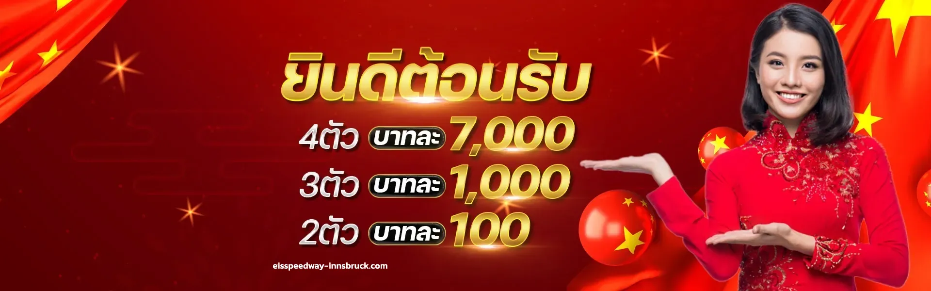 ดูหวยฮานอย