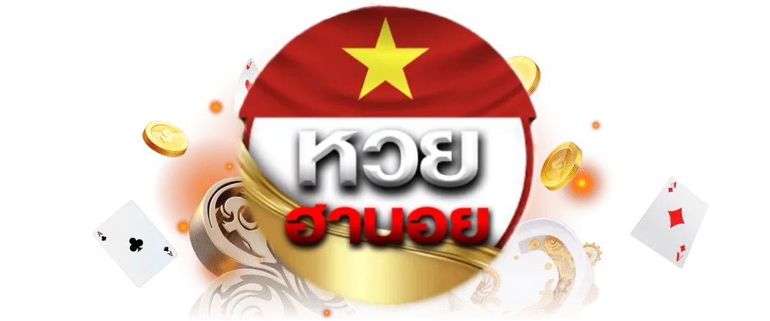ดูหวยฮานอย